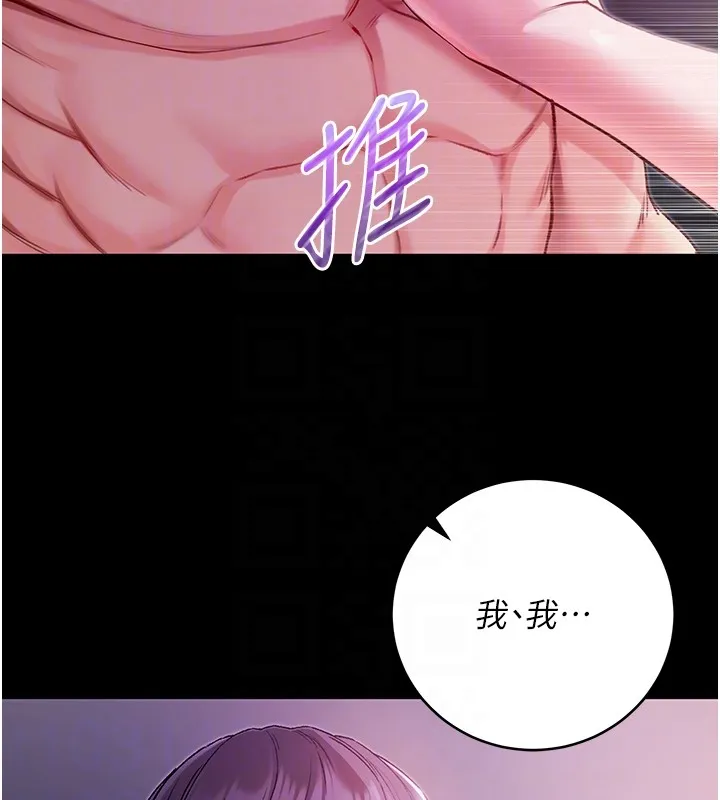 不純吸血鬼第6話-愛液大噴發