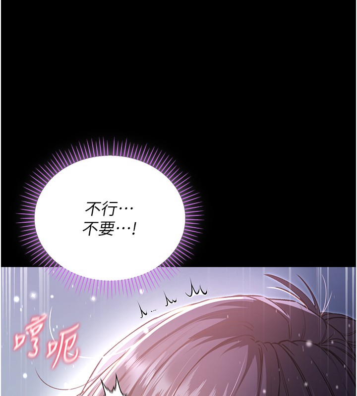 不纯吸血鬼第6話-愛液大噴發