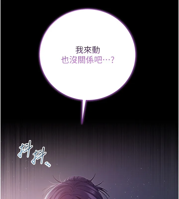 不純吸血鬼第6話-愛液大噴發