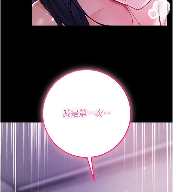 不纯吸血鬼第6話-愛液大噴發