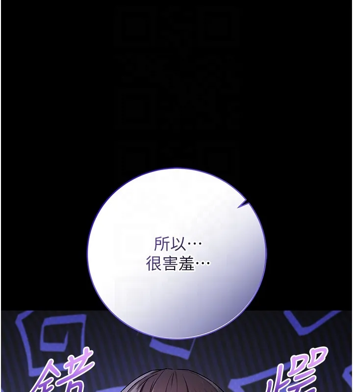 不純吸血鬼第6話-愛液大噴發