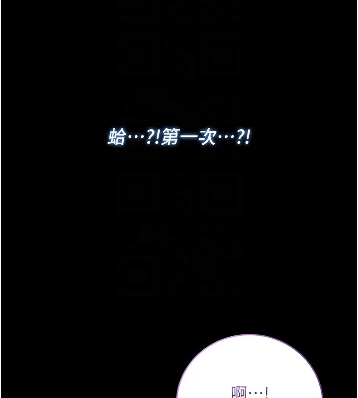 不純吸血鬼第6話-愛液大噴發