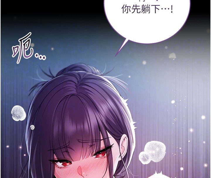 不纯吸血鬼第6話-愛液大噴發