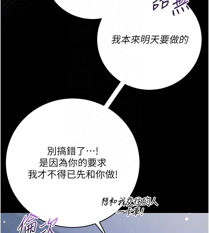 不純吸血鬼第6話-愛液大噴發