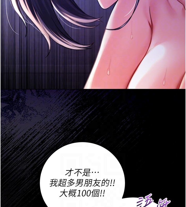 不纯吸血鬼第6話-愛液大噴發