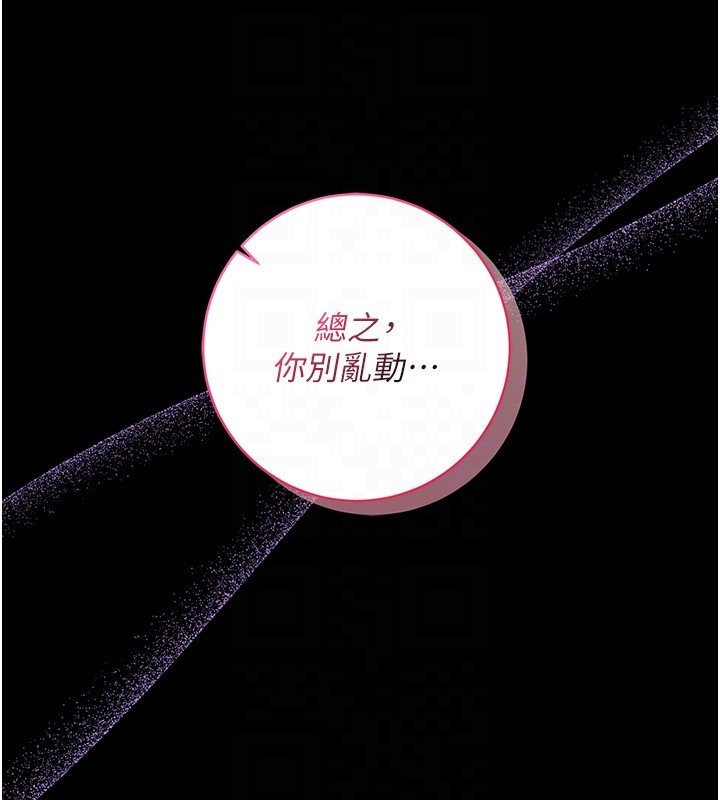 不纯吸血鬼第6話-愛液大噴發