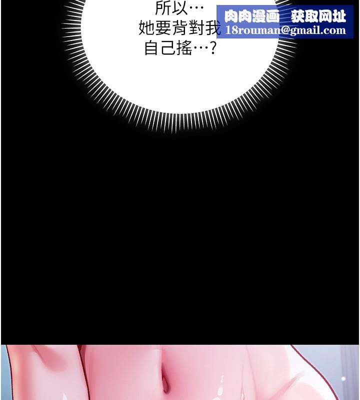 不纯吸血鬼第6話-愛液大噴發