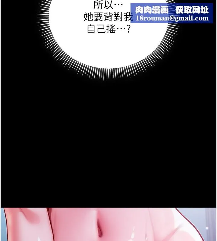 不純吸血鬼第6話-愛液大噴發
