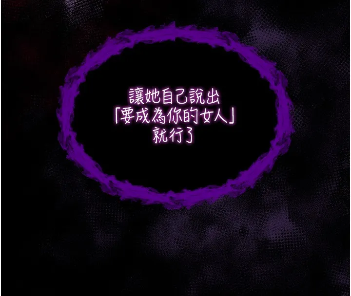 不純吸血鬼第6話-愛液大噴發