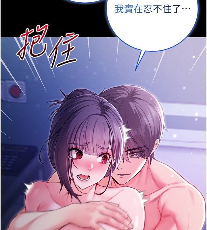 不纯吸血鬼第6話-愛液大噴發