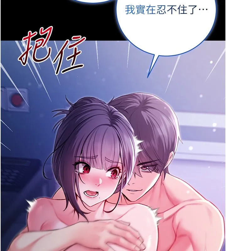 不純吸血鬼第6話-愛液大噴發
