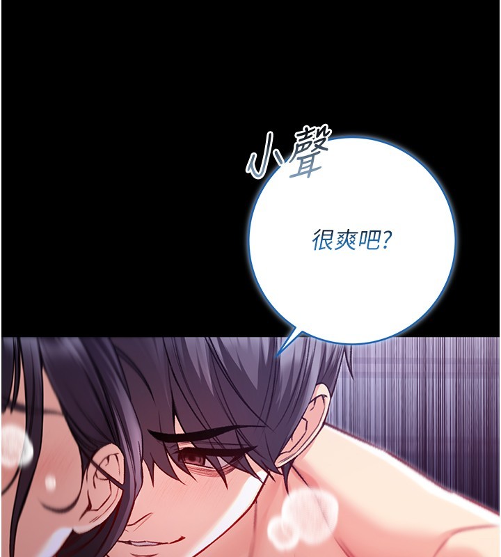 不纯吸血鬼第6話-愛液大噴發