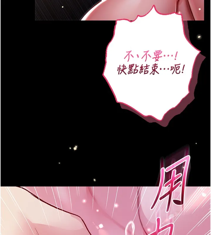 不純吸血鬼第6話-愛液大噴發