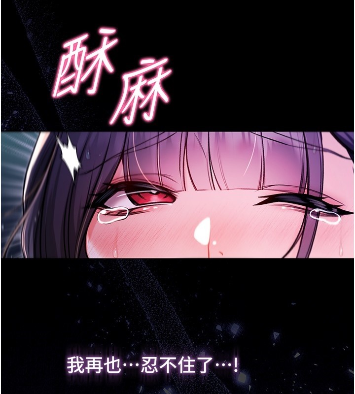 不纯吸血鬼第6話-愛液大噴發