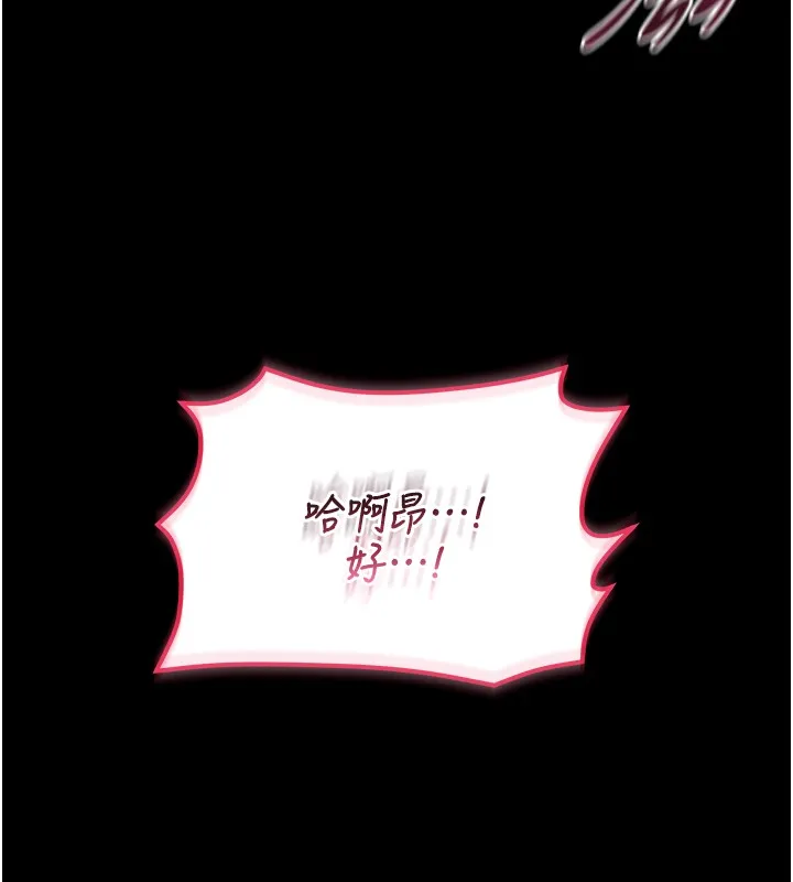不純吸血鬼第6話-愛液大噴發