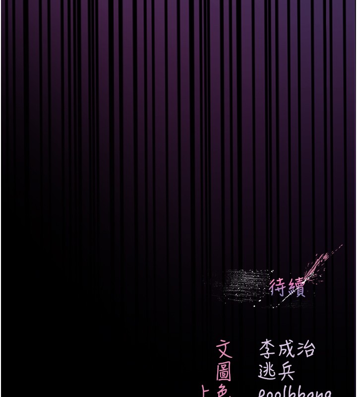 不纯吸血鬼第6話-愛液大噴發