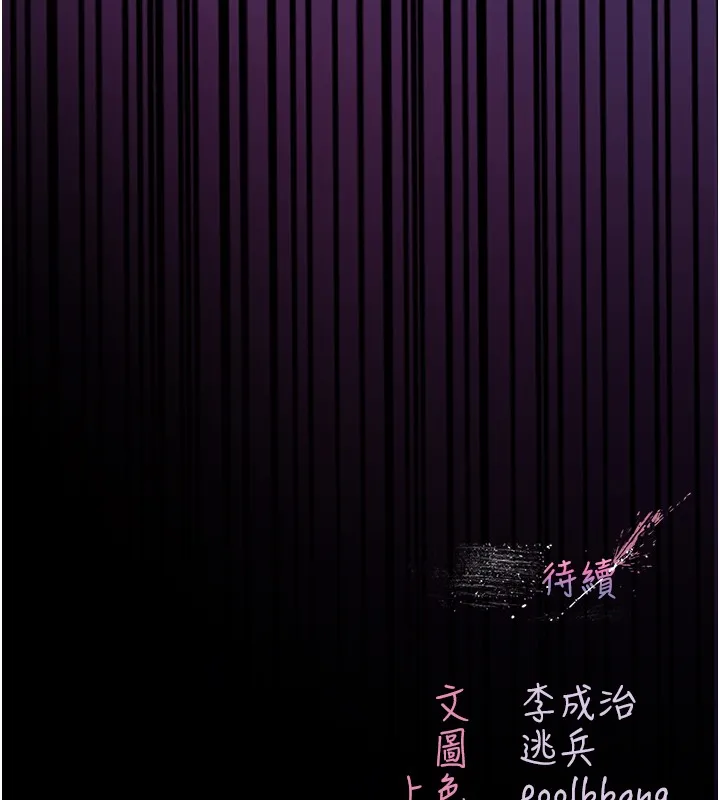 不純吸血鬼第6話-愛液大噴發