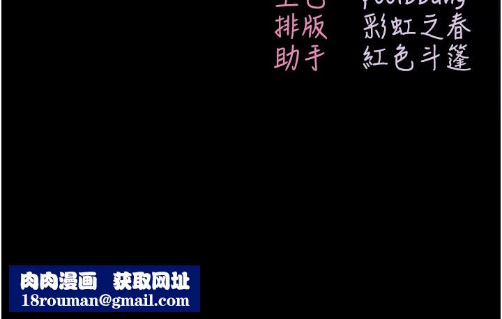 不纯吸血鬼第6話-愛液大噴發