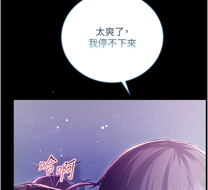 不純吸血鬼第7話-妳的小穴是我的了