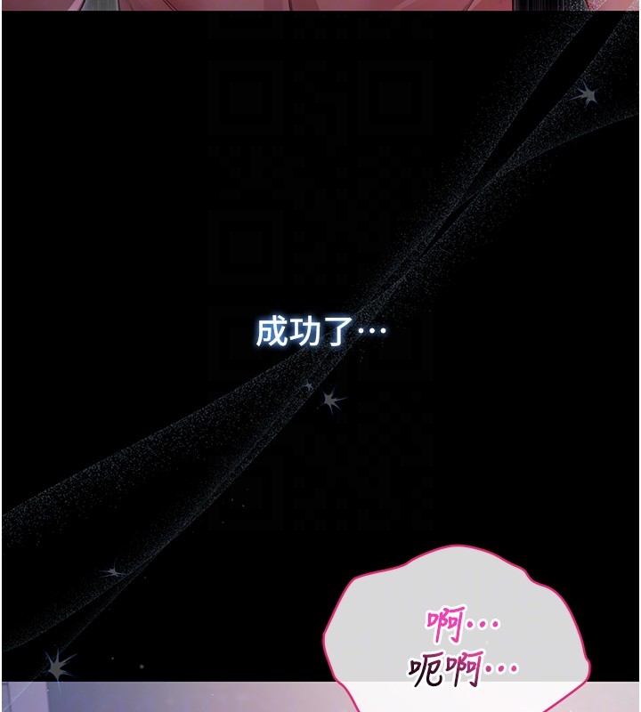 不纯吸血鬼第7話-妳的小穴是我的了