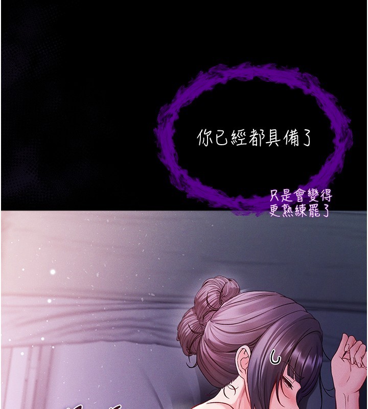 不纯吸血鬼第7話-妳的小穴是我的了