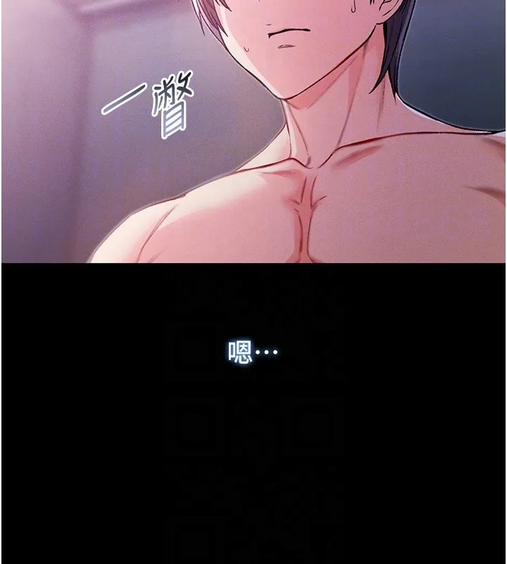 不純吸血鬼第7話-妳的小穴是我的了