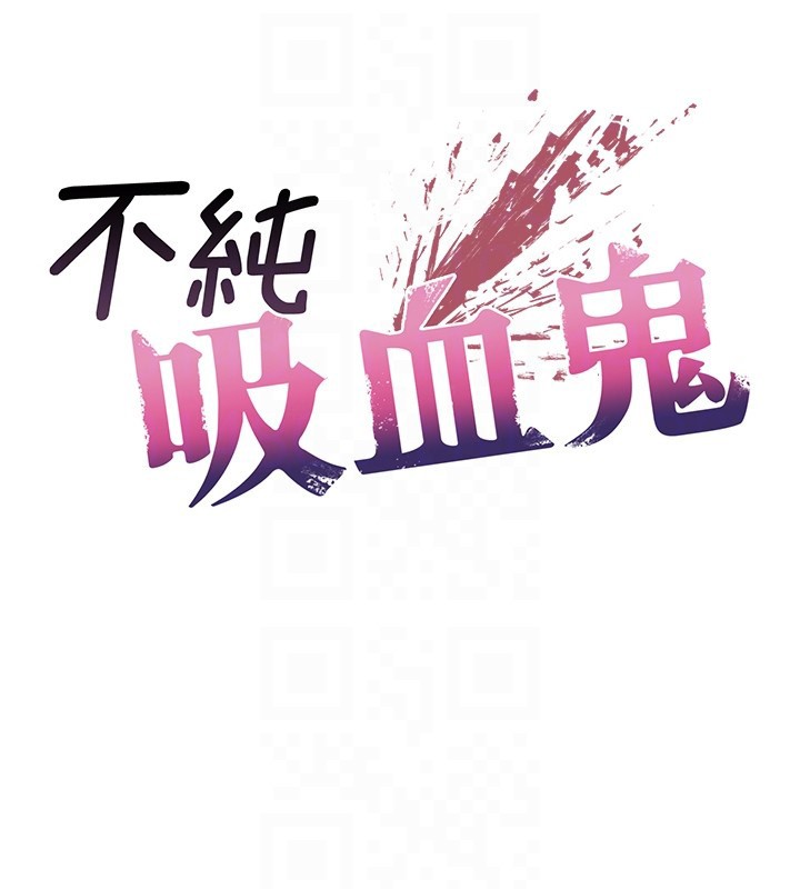 不纯吸血鬼第7話-妳的小穴是我的了