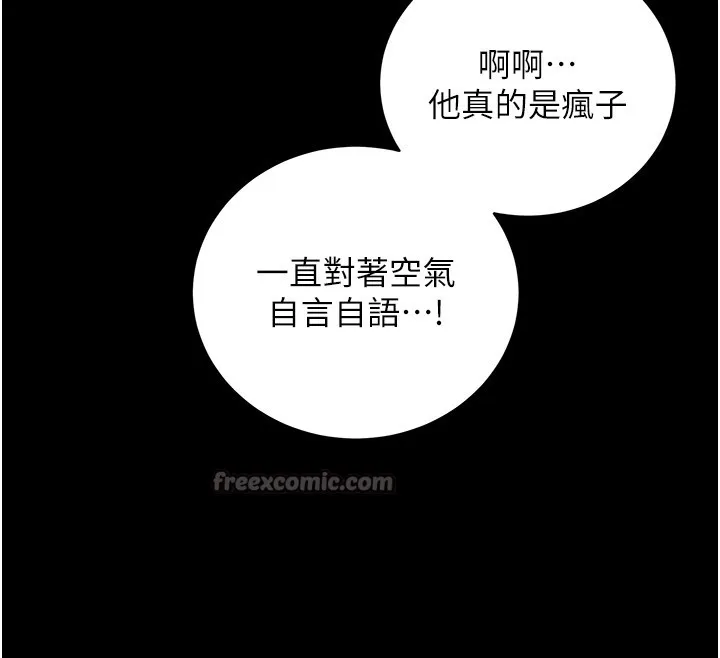 不純吸血鬼第7話-妳的小穴是我的了