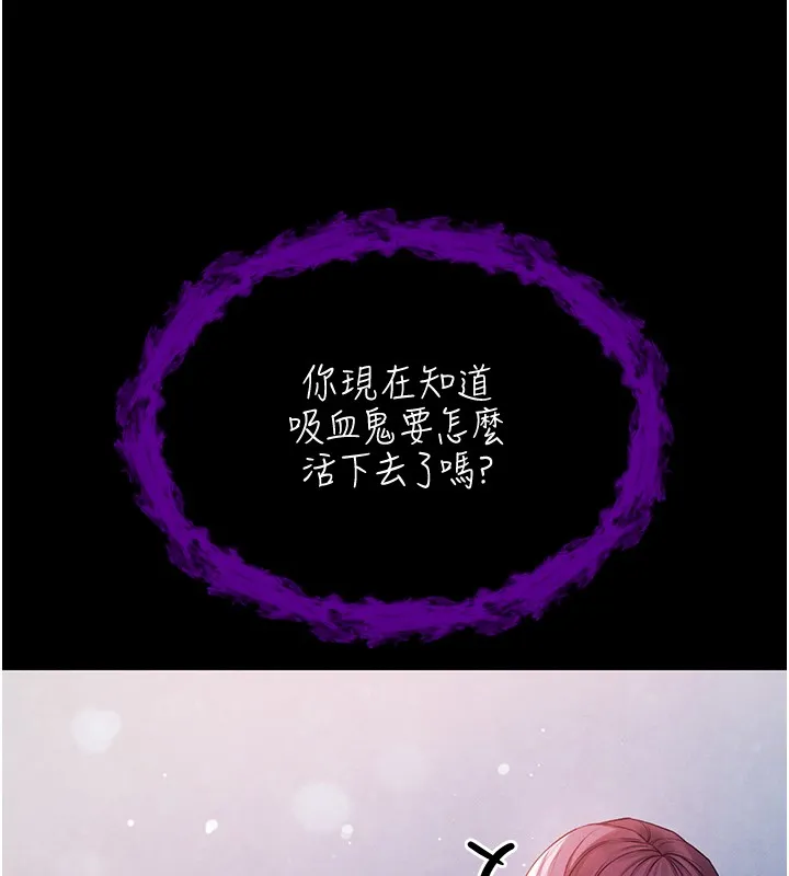 不純吸血鬼第7話-妳的小穴是我的了