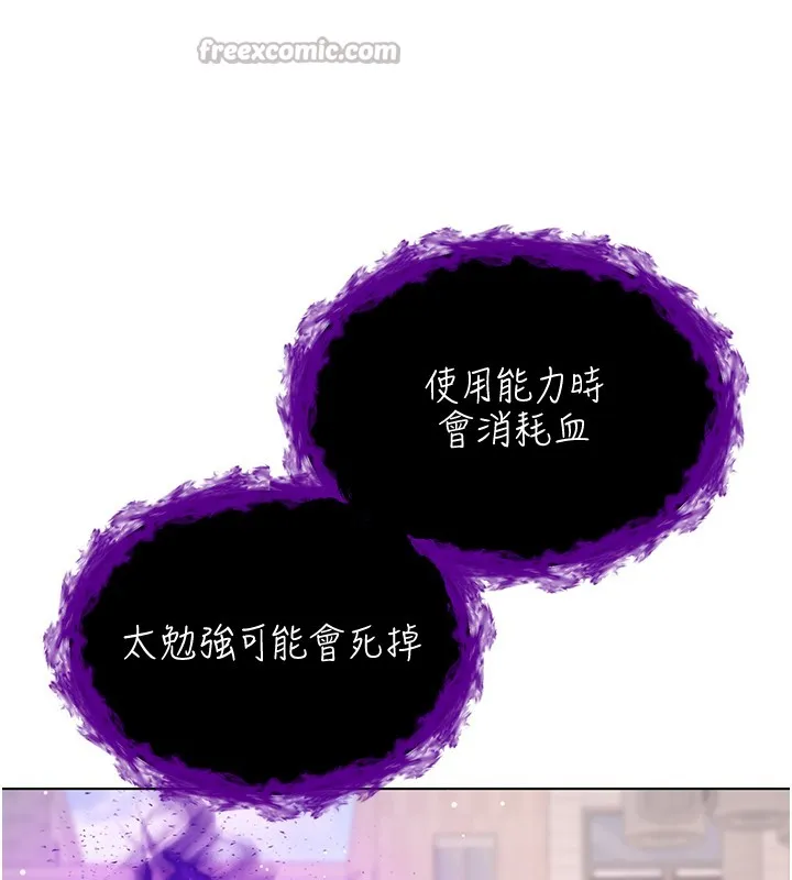 不純吸血鬼第7話-妳的小穴是我的了