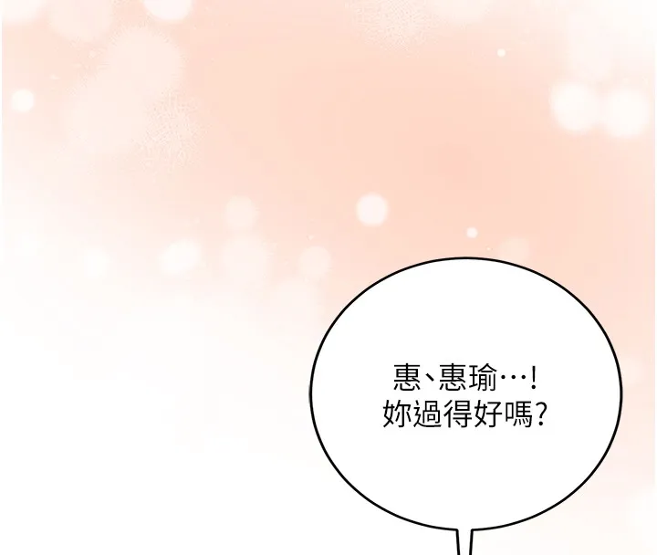 不純吸血鬼第7話-妳的小穴是我的了