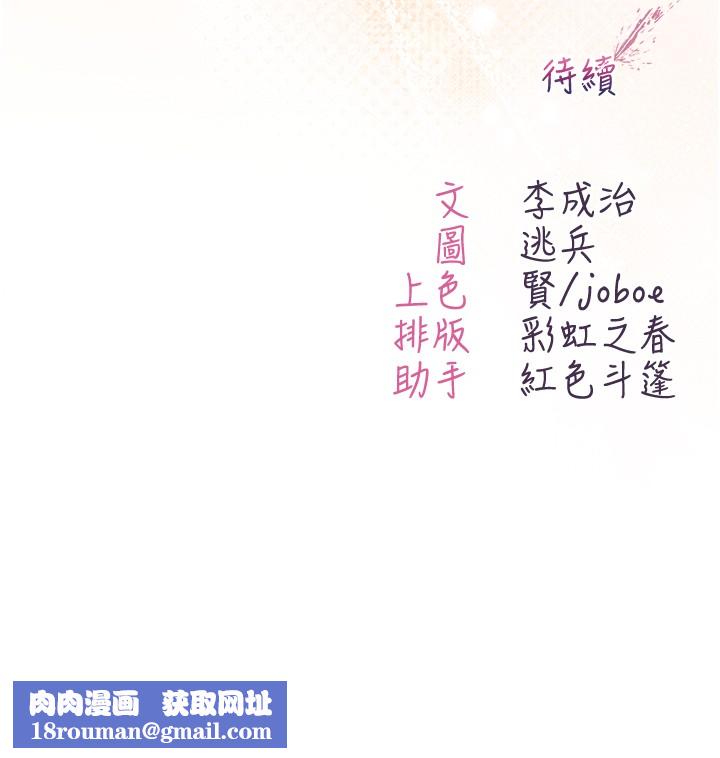 不纯吸血鬼第7話-妳的小穴是我的了