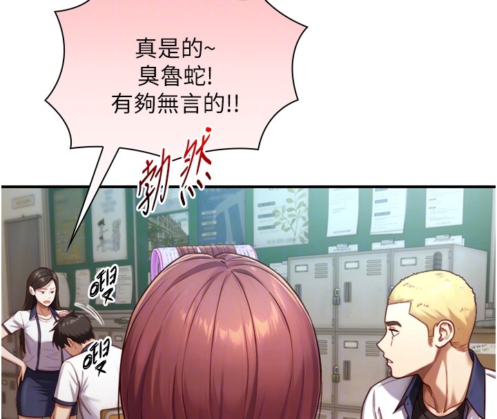 與生巨來第14話-有其母必有其女