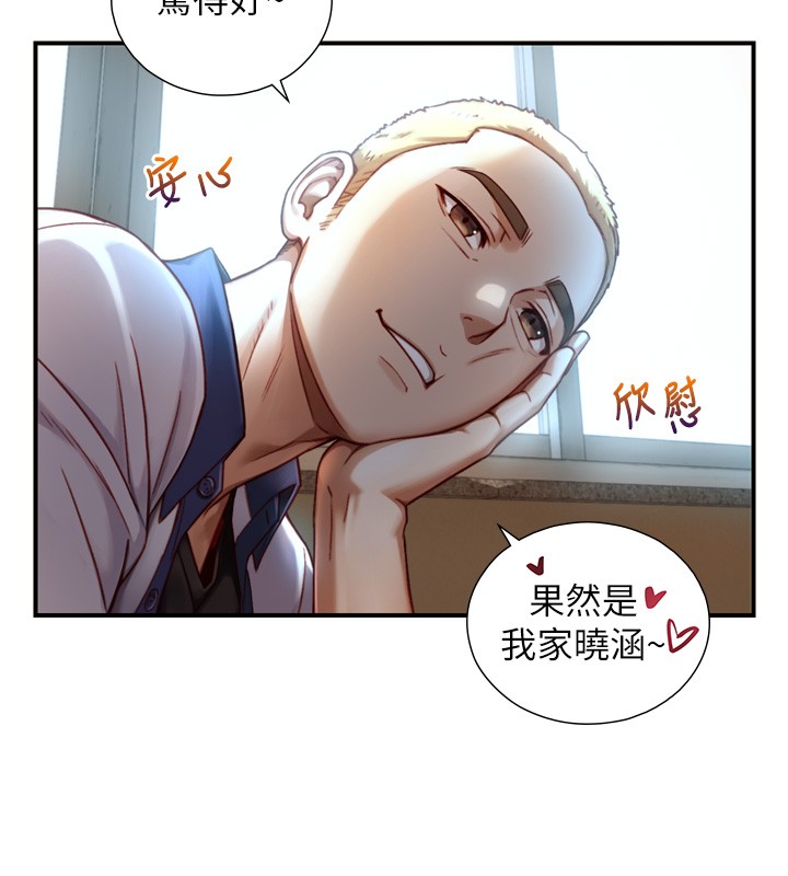 与生巨来第14話-有其母必有其女