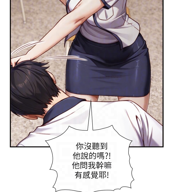 与生巨来第14話-有其母必有其女