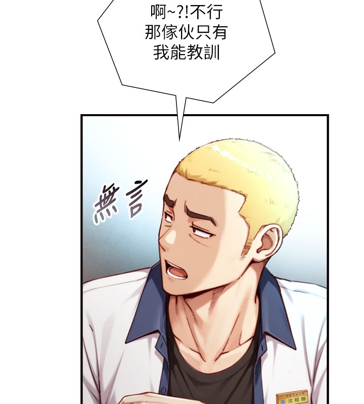 与生巨来第14話-有其母必有其女