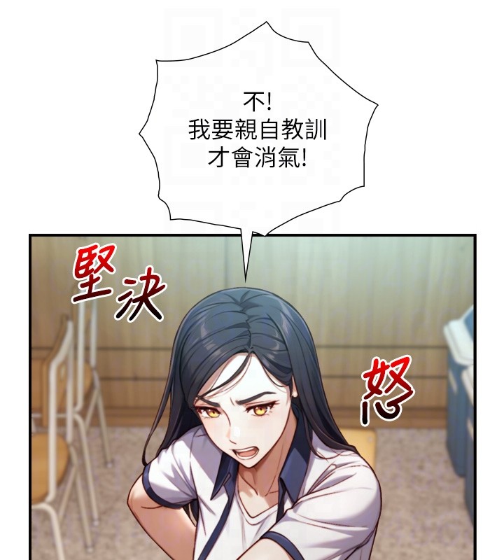 與生巨來第14話-有其母必有其女