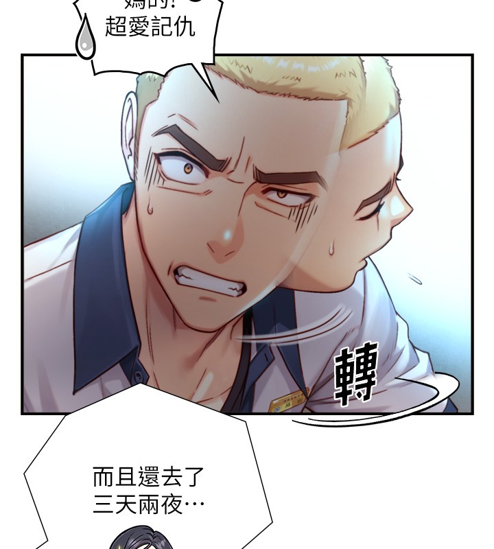 與生巨來第14話-有其母必有其女