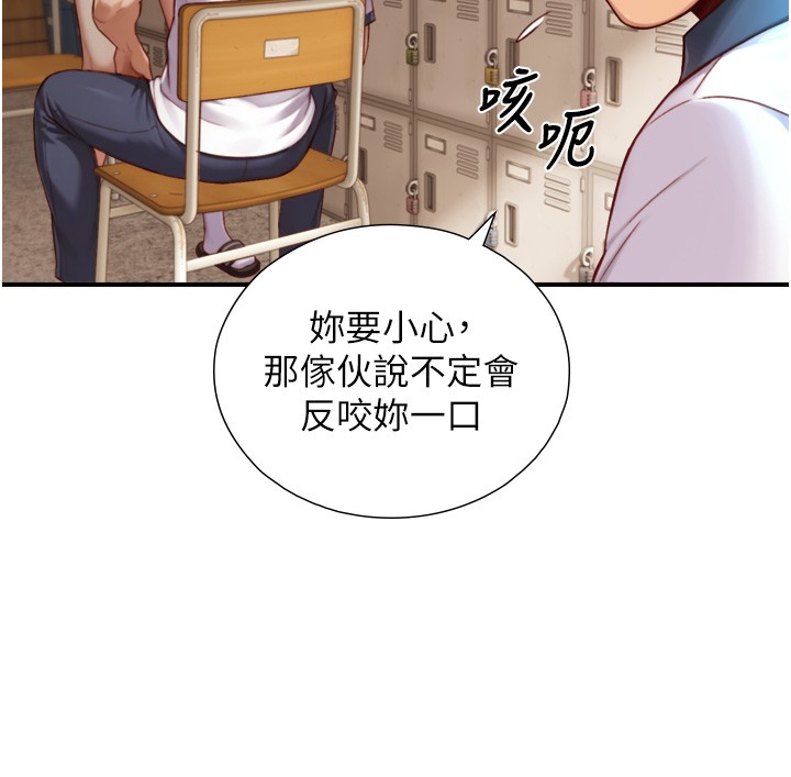 与生巨来第14話-有其母必有其女