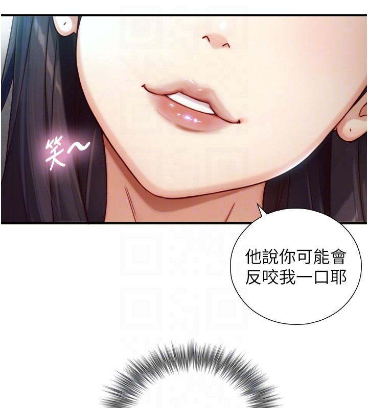 与生巨来第14話-有其母必有其女