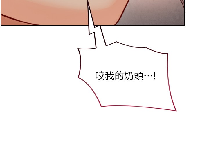 与生巨来第14話-有其母必有其女