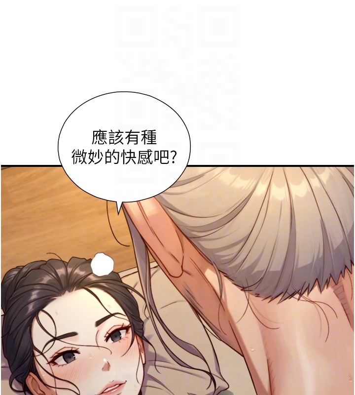 與生巨來第14話-有其母必有其女