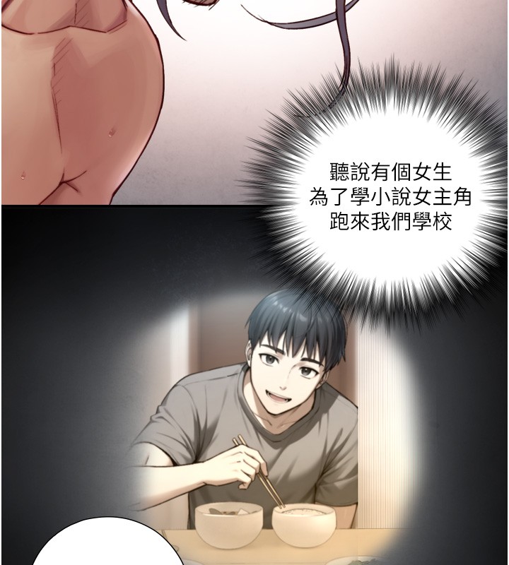 與生巨來第14話-有其母必有其女