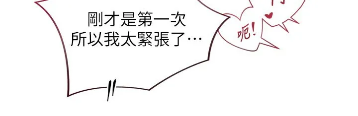 與生巨來第14話-有其母必有其女