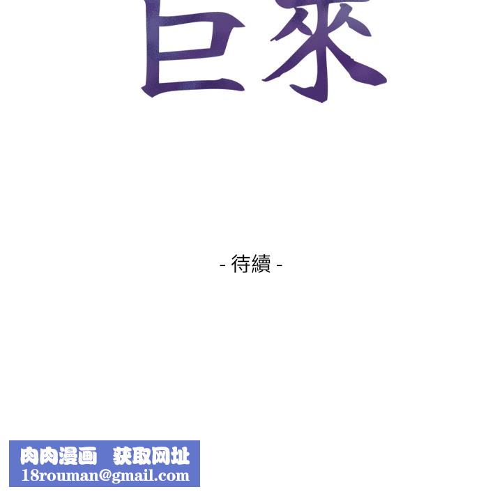 與生巨來第14話-有其母必有其女