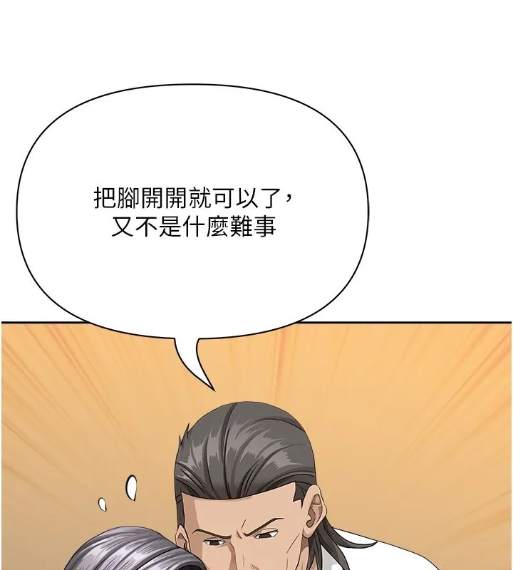 罪愛人妻第23話-用小穴讓你閉嘴