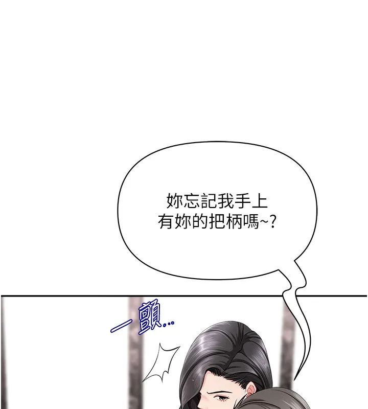 罪愛人妻第23話-用小穴讓你閉嘴