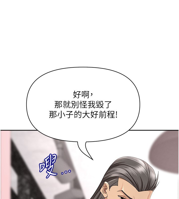 罪愛人妻第23話-用小穴讓你閉嘴