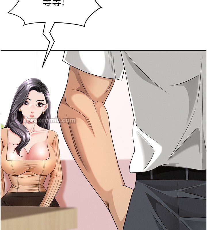 罪愛人妻第23話-用小穴讓你閉嘴