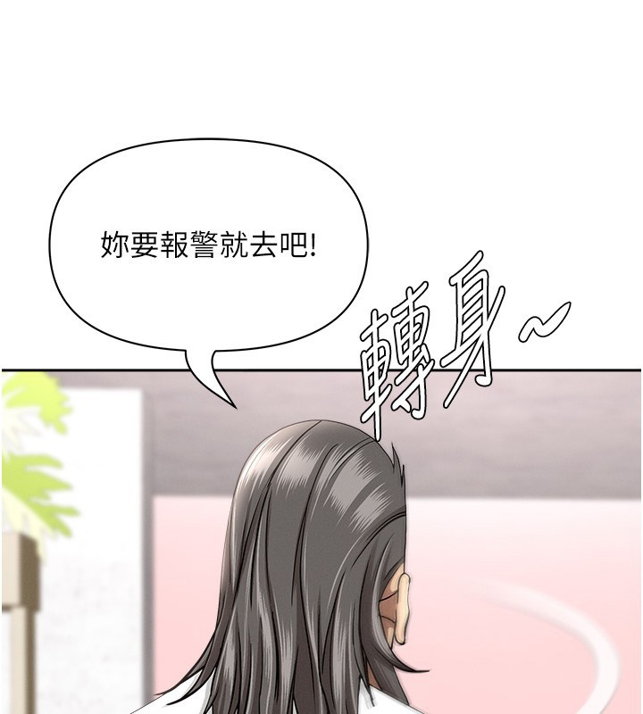 罪愛人妻第23話-用小穴讓你閉嘴